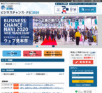 27,000社が利用する受発注マッチングサイト「ビジネスチャンス・ナビ2020」10月1日から新たに公益財団法人東京都スポーツ文化事業団が利用を開始！
