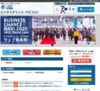 ビジネスチャンス・ナビ2020画面