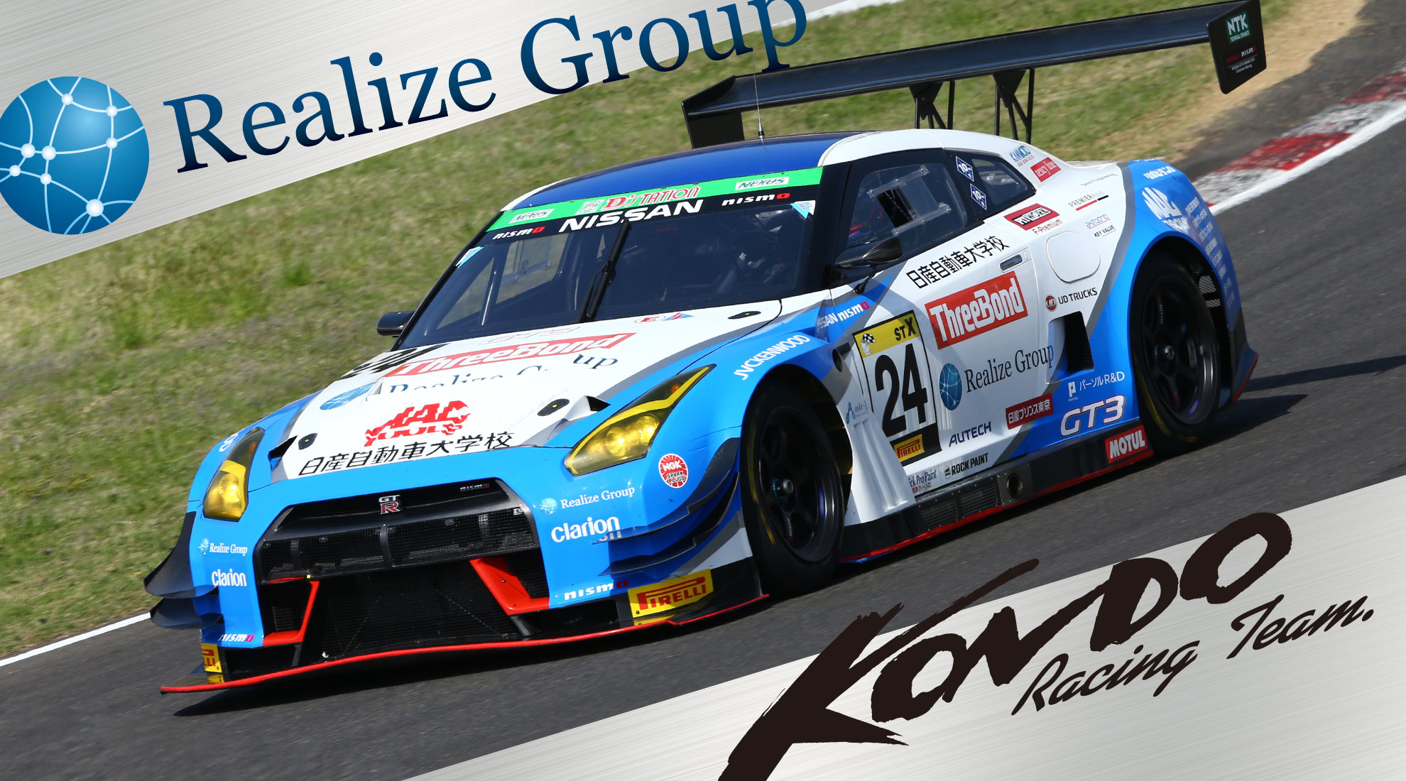 リアライズコーポレーションが近藤真彦監督 Kondo Racing のメインプロジェクトパートナーとして 19年 Super Gt シリーズ Gt300クラスに新たに参戦 株式会社リアライズコーポレーションのプレスリリース