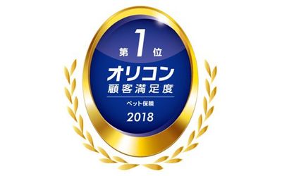 『PS保険』がオリコン顧客満足度調査のペット保険で1位に！獣医師ダイヤルなど充実補償で飼い主に寄り添う保険を目指す
