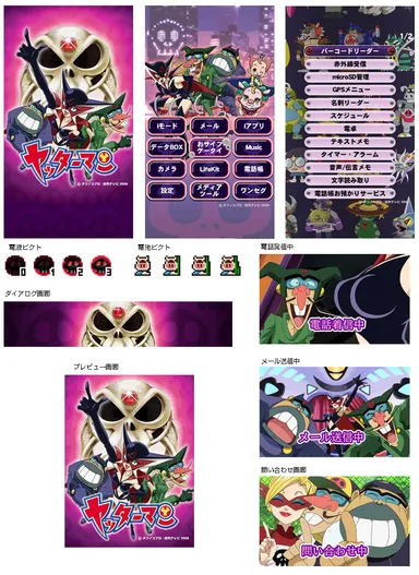 きせかえイメージ