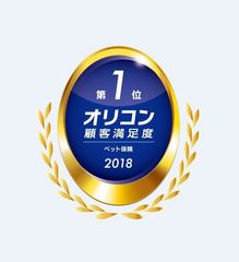 アクサダイレクト、2018年オリコン顧客満足度調査「ペット保険」総合第1位を獲得～保険プラン、付帯サービスなど5ランキングで第1位に～