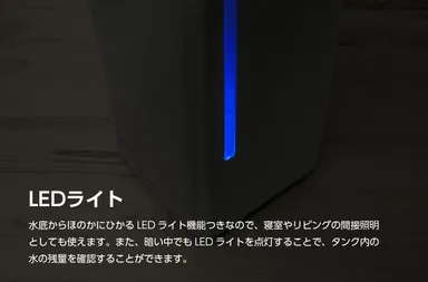 ほのかに光るLEDライト