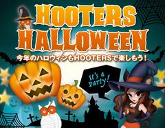 カジュアルアメリカンダイニング＆スポーツバー『HOOTERS』全店でハロウィンイベント開催！