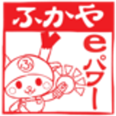 ふかやeパワー株式会社のロゴ