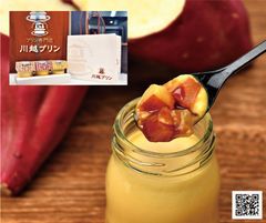 埼玉・川越の行列ができるプリン専門店の人気No.1商品「川越いもプリン」が発売開始から累計10,000個突破！