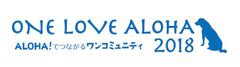 ONE LOVE ALOHA実行委員会