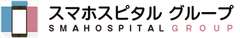 株式会社スマホスピタル