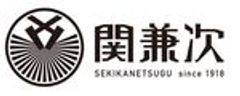 関兼次刃物株式会社のロゴ