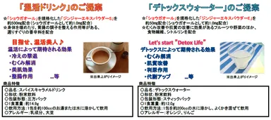 ジンジャーエキスご提案商品例