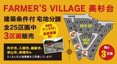 埼玉・飯能にある森の中にいるような景観の大型分譲地で10月13日・14日に「おうちでグランピングイベント」を開催