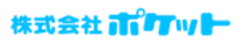 株式会社ポケットのロゴ