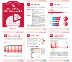 スポーツクラブ集客の約75％～80％はWeb、チラシ、口コミ！マックスヒルズ、入会経路に関するアンケート調査を実施