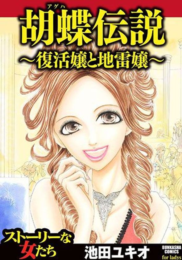 めちゃコミック（めちゃコミ）が2018年９月の
「月間人気漫画ランキング」を発表