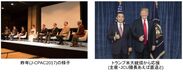 アメリカ最大級の政治ショーを東京・恵比寿で　「J-CPAC2018」11月17日・18日開催