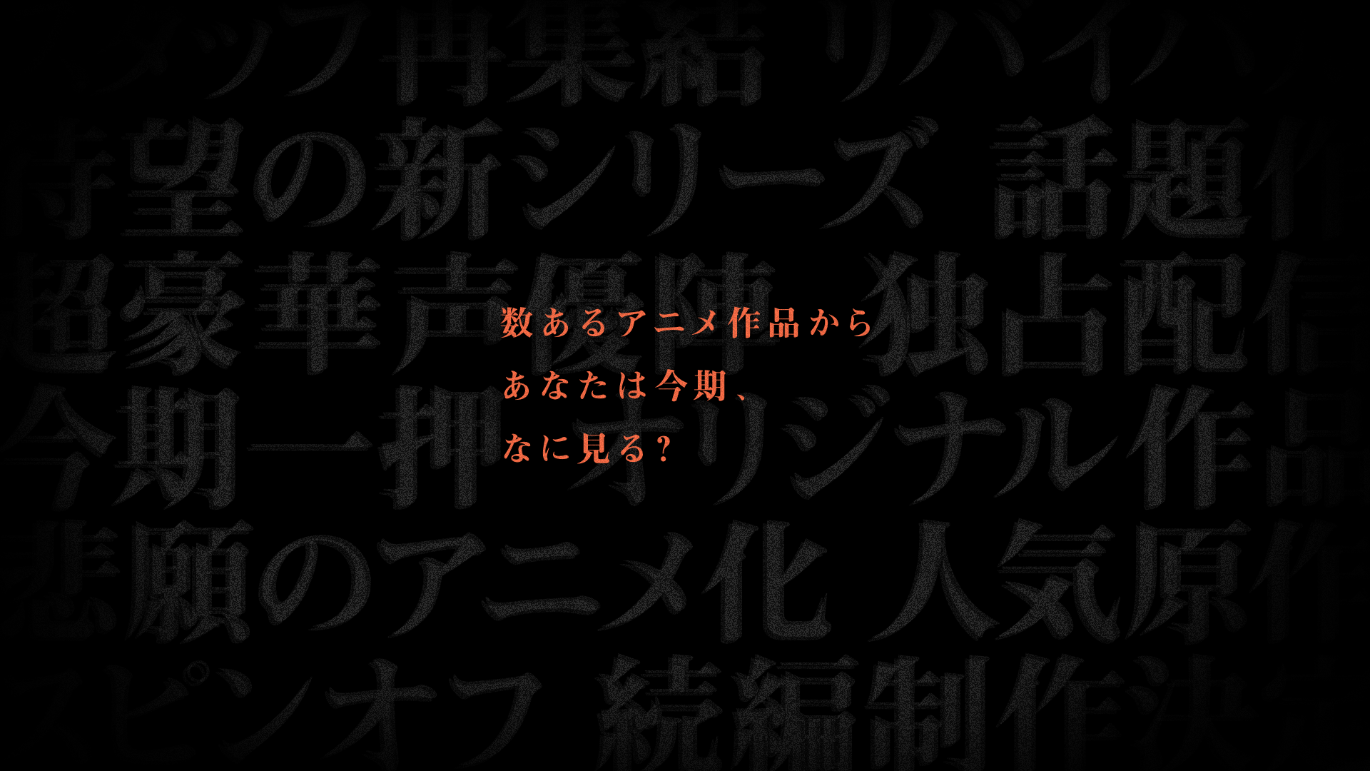 放送中の最新アニメをチェックできるサービス Animina Lineと連携して放送時間の保存 通知可能 トライアル版を提供 New Life Plus株式会社のプレスリリース