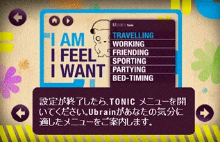 「I AM」画面イメージ