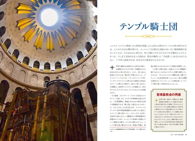 『秘密結社世界を動かし続ける沈黙の集団』