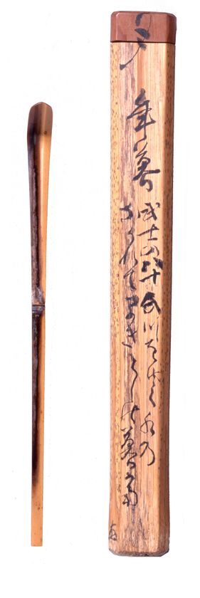 秋季特別展2「百の手すさび　近代の茶杓と数寄者往来」
10月20日（土）より開催