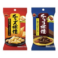 ブルボン、ナッツを加えて食べ飽きしない“チーズ柿種”と“チョコ柿種”が10月16日(火)に新登場！