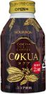 ブルボン、“ココアの濃厚さ”と“コーヒーのキレ”「コクアボトル缶270」を10月16日(火)に新発売！