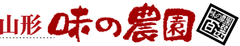 有限会社　味の農園