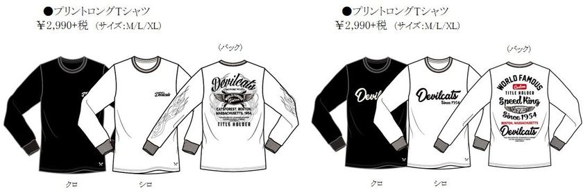 クールなバイカースタイルブランド
「Devilcats MOTORCYCLE」から秋の新作登場