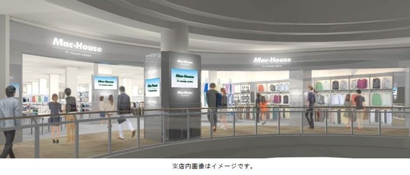 マックハウス史上最大規模を誇る新業態
『マックハウス グランドアリーナ イオンモール新発田店』
10月6日(土）オープン！