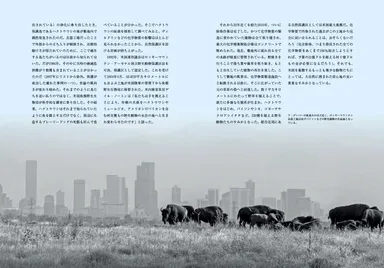 『地の果てのありえない物語 地球最後の秘境45のエピソード』