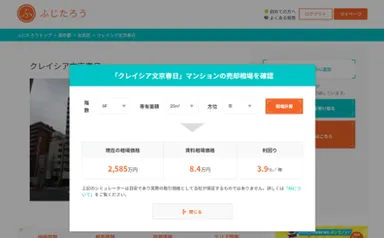「ふじたろう」Webサイト