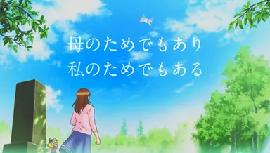 TVCM「娘のまごころ篇」