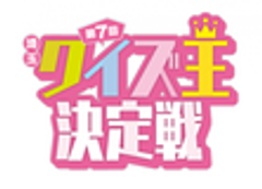 埼玉クイズ王決定戦実行委員会事務局のロゴ