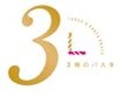 三州製菓株式会社のロゴ