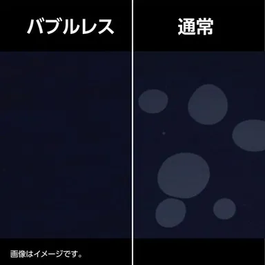 耐衝撃タイプのバブルレス