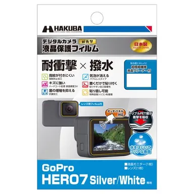 GoPro HERO7 Silver / White 専用 液晶保護フィルム 耐衝撃タイプ