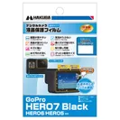 GoPro HERO7 Black / HERO6 / HERO5 専用 液晶保護フィルム 親水タイプ