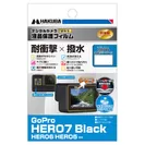 GoPro HERO7 Black / HERO6 / HERO5 専用 液晶保護フィルム 耐衝撃タイプ