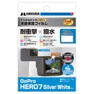 GoPro HERO7 Silver / White 専用 液晶保護フィルム 耐衝撃タイプ
