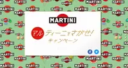 Martini Web トップ画面
