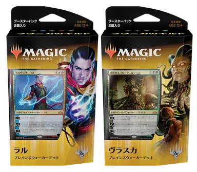 ラヴニカのギルド　プレインズウォーカーデッキ