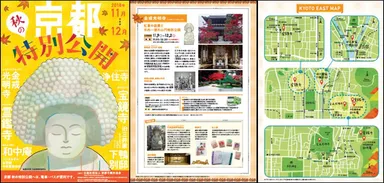 パンフレット表紙・中面