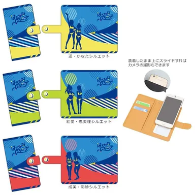 手帳型マルチスマートフォンケース『はるかなレシーブ』