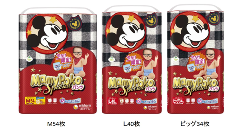 北欧風ノルディック柄やペイズリー柄など、
6種類のカラーデザインを採用　
『マミーポコ スペシャルパンツ』
2018年11月6日より全国で限定発売