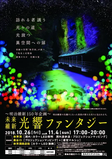 公式フライヤー