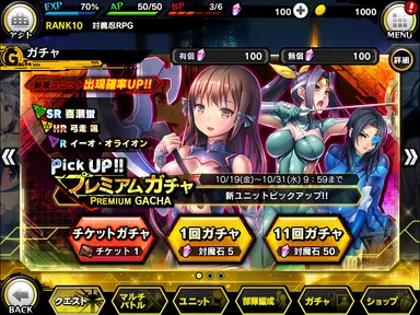 ピックアップガチャ