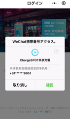 ログイン方法2