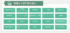 空き家に関する「ワンストップ相談会」10月・11月開催日決定　- 2,000名超の専門家集団と空き家管理士のネットワークを活用 -