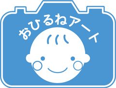 一般社団法人日本おひるねアート協会