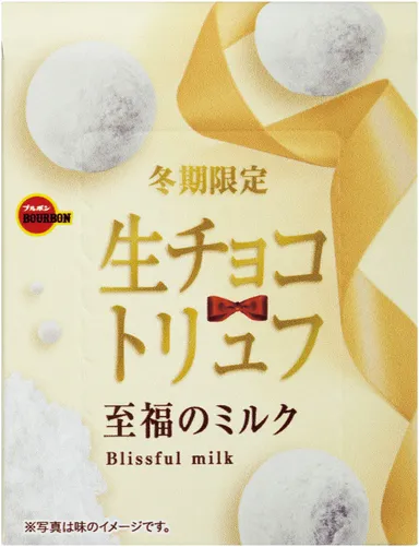 生チョコトリュフ至福のミルク