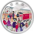 明治150年記念1000円カラー銀貨